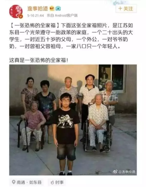 這張網路瘋傳「恐怖全家福」乍看「好像沒什麼」,細看後竟然「從頭麻到腳」!