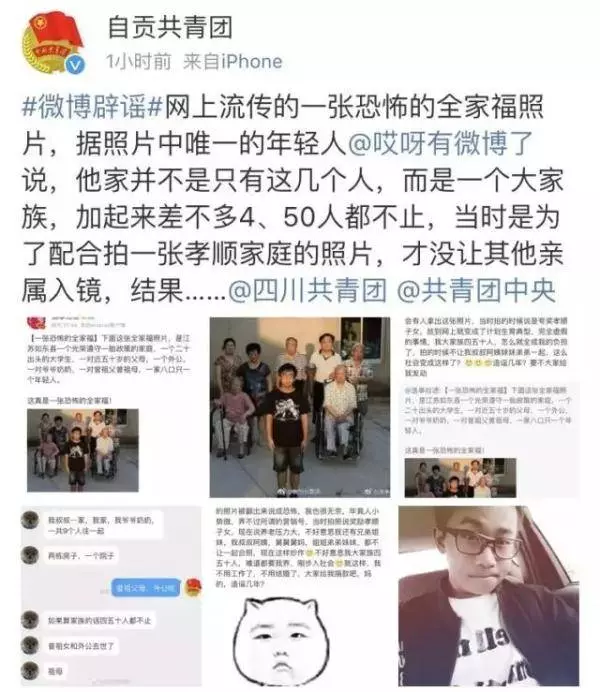 這張網路瘋傳「恐怖全家福」乍看「好像沒什麼」,細看後竟然「從頭麻到腳」!