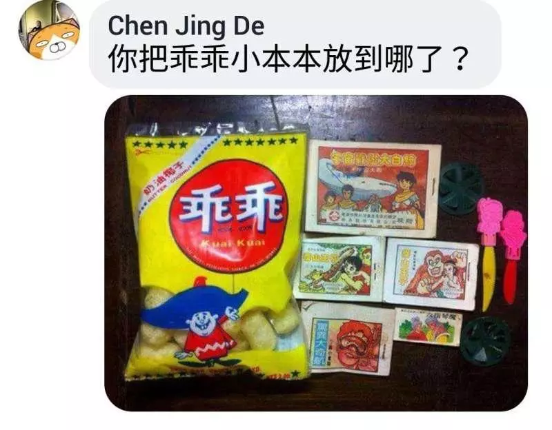 童年沒有手機和電腦:70、80、90後一看就懂的童年回憶物品,每個都曾帶來滿滿快樂 !