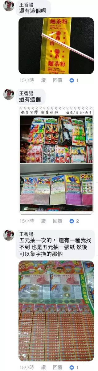 童年沒有手機和電腦:70、80、90後一看就懂的童年回憶物品,每個都曾帶來滿滿快樂 !