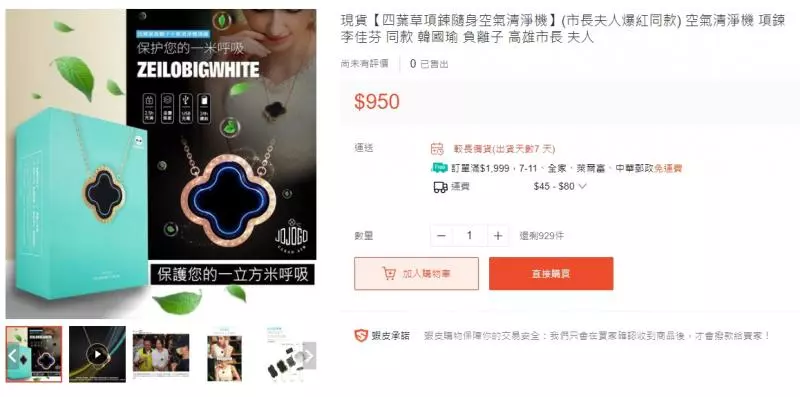 「李佳芬同款」祖母綠爆紅!空氣濾清器千元有找