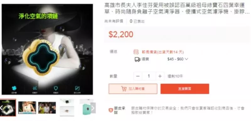 「李佳芬同款」祖母綠爆紅!空氣濾清器千元有找