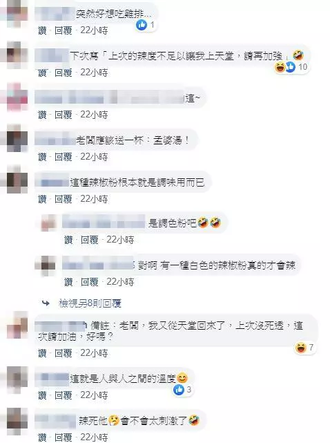 外送雞排想吃辣!他備註要求「幫我辣X他」 拿到餐才驚覺「店員不是省油的燈」千人笑噴:神回覆