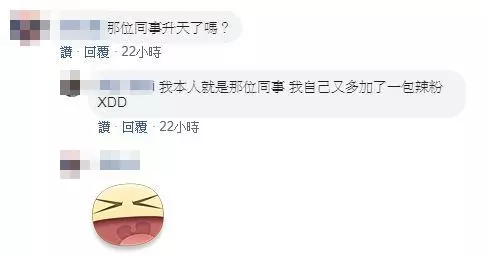 外送雞排想吃辣!他備註要求「幫我辣X他」 拿到餐才驚覺「店員不是省油的燈」千人笑噴:神回覆