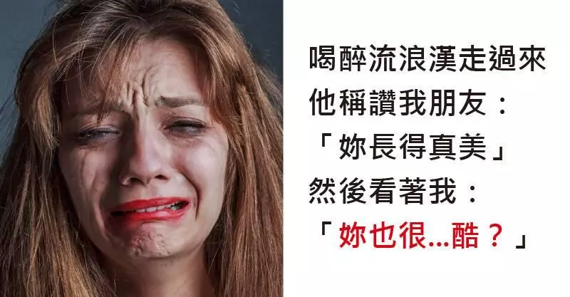 10個「發現自己是朋友圈裡長得最醜的那個人」殘酷瞬間