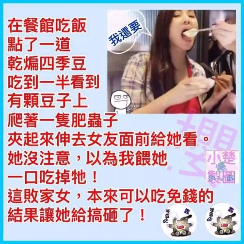 我從來不在辦公室說一句閒話,是個理智有涵養的人