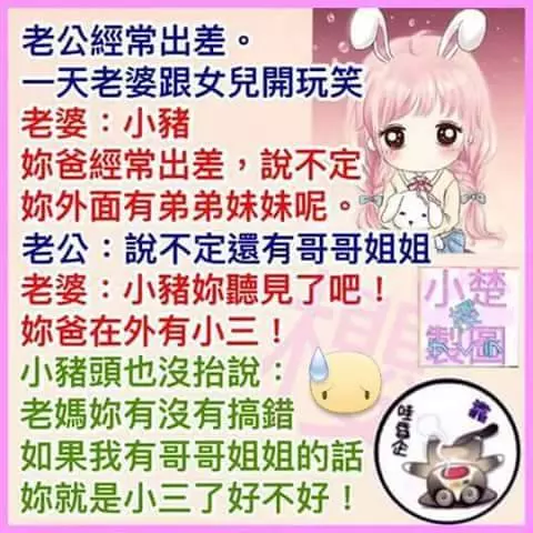 我從來不在辦公室說一句閒話,是個理智有涵養的人