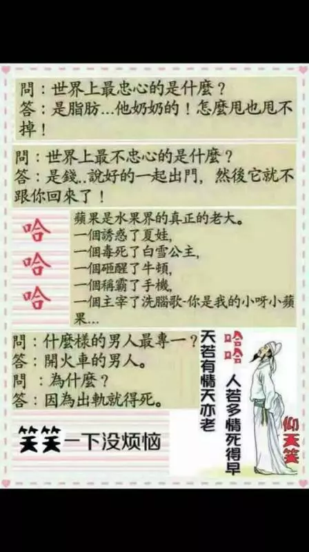 我從來不在辦公室說一句閒話,是個理智有涵養的人