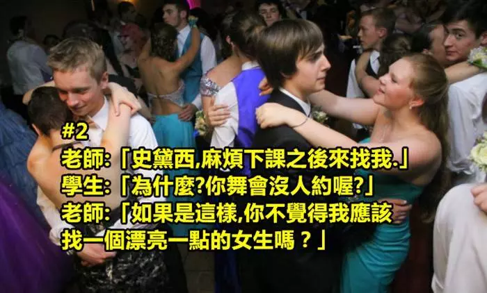 11個把屁孩嗆到哭的超霸氣老師們 #4 乾脆就不讓學生畢業