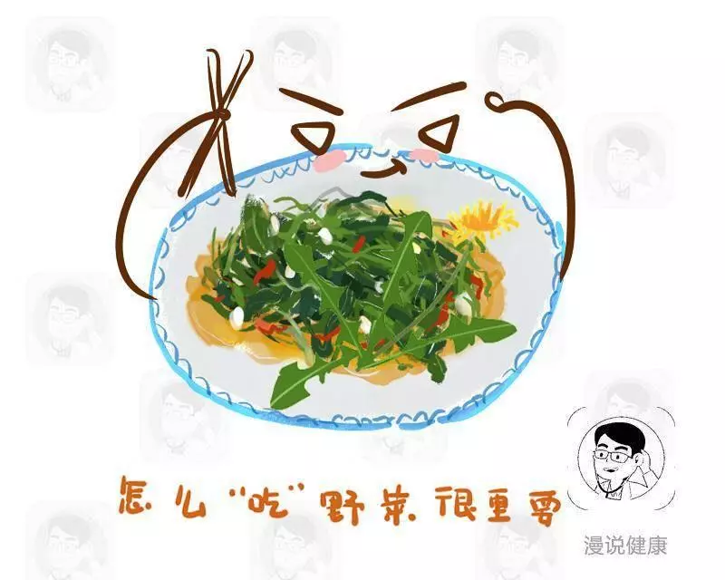 蒲公英雖好,但在處理時若不注意這些,再好的養生都白搭