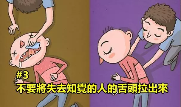 9個超有用的急救小知識!大家快學起來哦!