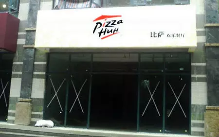 10間不仔細看一定會被騙進去的「山寨快餐店」 麥當勞變「邊緣人集中地」