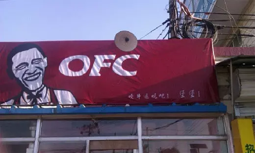 10間不仔細看一定會被騙進去的「山寨快餐店」 麥當勞變「邊緣人集中地」