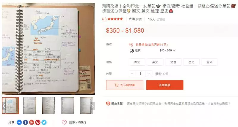北一「超強學霸筆記」5個月狂賺百萬元 傳國稅局已鎖定「高度關注中」網驚:要查水錶了