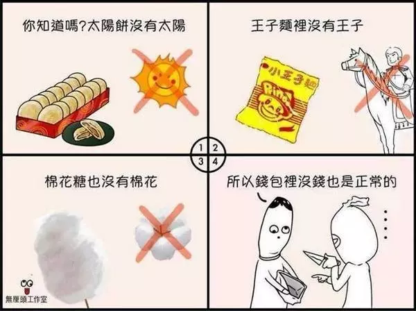 答應神明不吃牛!弟弟不小心「吃到沙茶醬」超慌張怕被懲罰 網友狂舉例笑喊:破戒了~