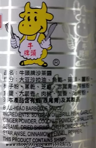 答應神明不吃牛!弟弟不小心「吃到沙茶醬」超慌張怕被懲罰 網友狂舉例笑喊:破戒了~