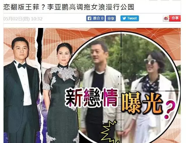 戀情再添實錘!李亞鵬攜緋聞女友再亮相,面對攝影機也毫不避諱!