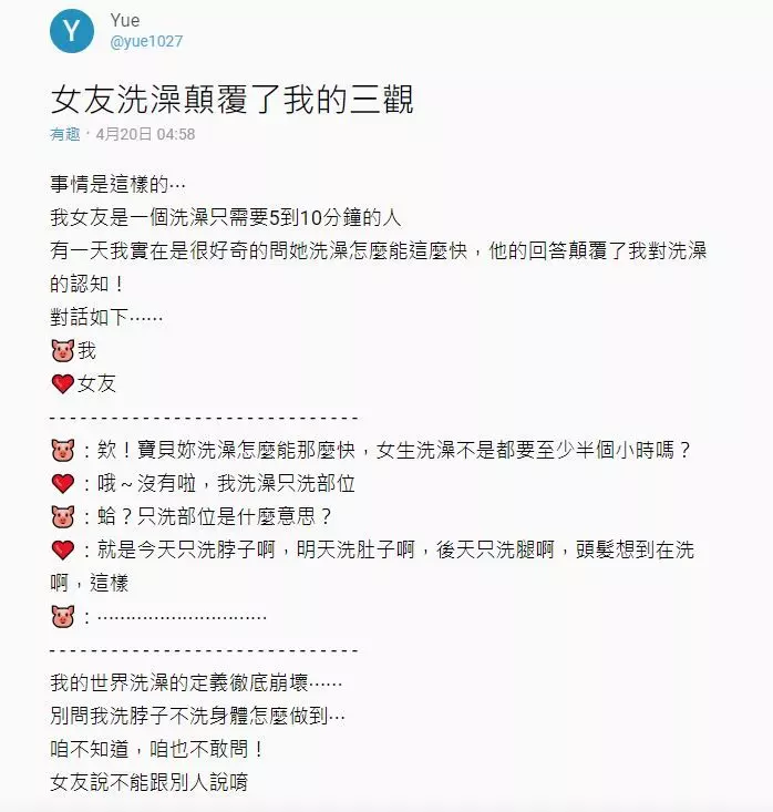 女友洗澡只洗5分鐘,他崩潰目睹 底下留言驚呆 意外曝「台女平均時間」男生幻滅