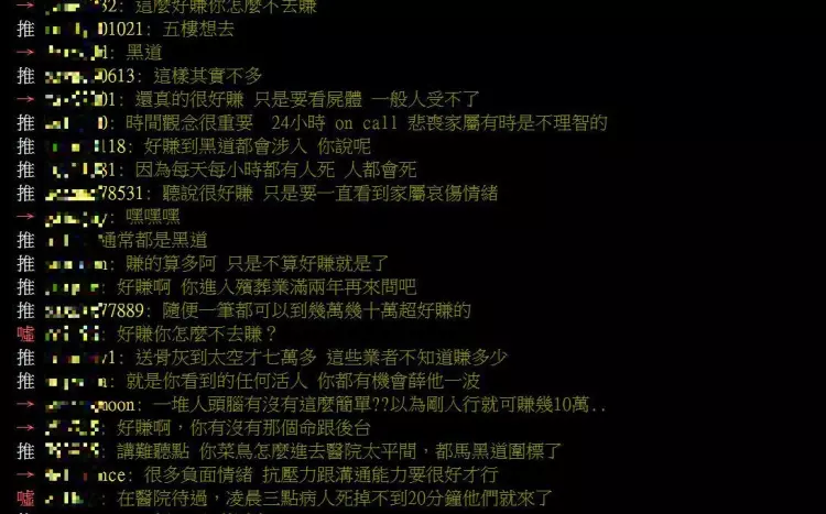 為何殯葬業一堆年輕正妹做?一看「82年次妹收入」 大勝一堆人 他嚇傻:真這麼好賺?