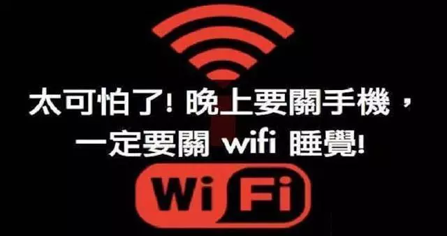 睡覺時手機千萬別放床頭!無線輻射可以造成基因多大傷害?看看文章就知曉了!