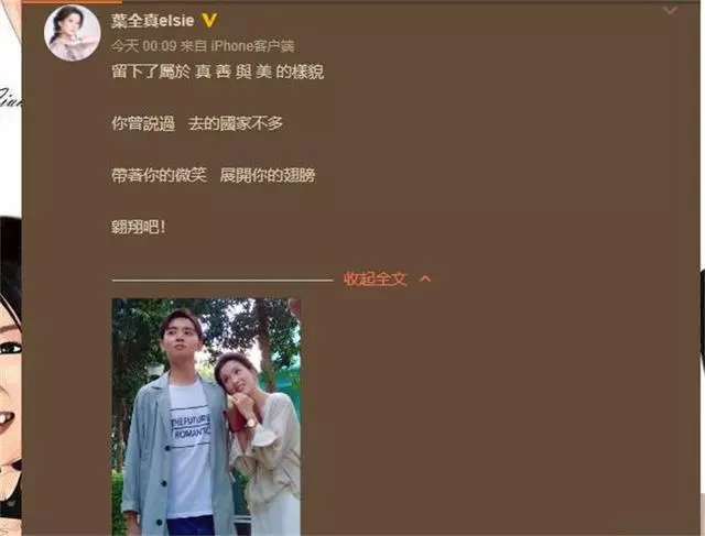 葉全真「兒子」當兵意外離開…她深夜發文悼念「天使翱翔吧」:去見你想見的人!