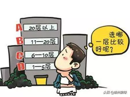 買房子到底買哪層好?10條買房風水口訣,簡單易懂,請牢記!