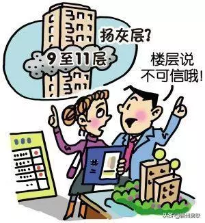 買房子到底買哪層好?10條買房風水口訣,簡單易懂,請牢記!
