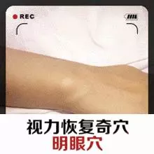 眼睛模糊、視力不好?老中醫:一個小動作,每天5分鐘,恢復視力,經常玩手機的都看看
