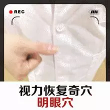 眼睛模糊、視力不好?老中醫:一個小動作,每天5分鐘,恢復視力,經常玩手機的都看看