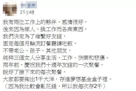 慶祝10年友情!與閨蜜約定每月存1000元,2年後打開「夢想基金盒」,超狂金額看傻眼,網友狂贊:絕對是人生最棒的投資啊