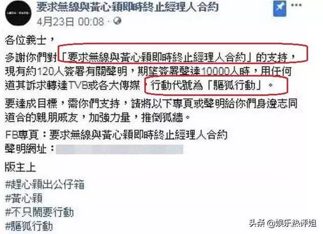 黃心穎拒絕向鄭秀文道歉,父親替她出面解釋,承認自己教女無方