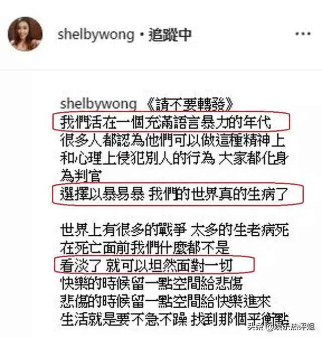 黃心穎拒絕向鄭秀文道歉,父親替她出面解釋,承認自己教女無方