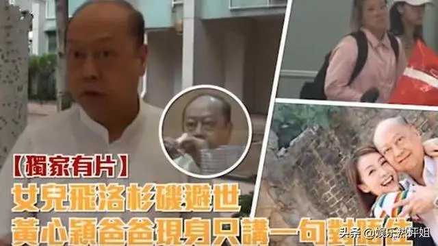 黃心穎拒絕向鄭秀文道歉,父親替她出面解釋,承認自己教女無方