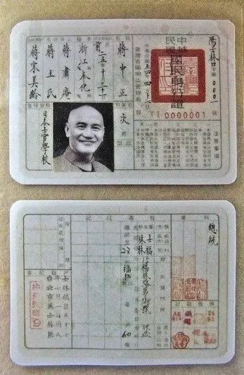 身分證A-Z「卻唯獨沒有一個字母」!44年來絕版秘密揭開:那是真正的天龍人!