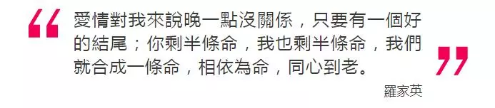 愛情對於他們來說晚一點沒關係,汪明荃和羅家英結婚10年依舊恩愛