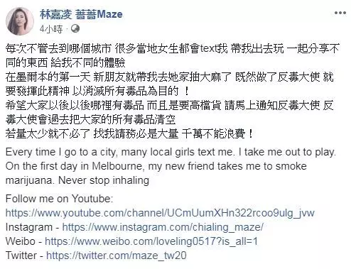 四次涉嫌吸毒...《黑澀會》薔薔挑戰公權力「直播乎大麻」!超ㄎ一ㄤ模樣 網看傻眼(片)