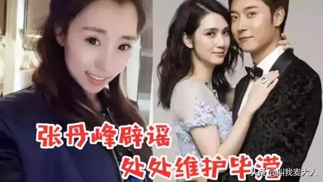 知名導演「大罵」張丹峰,萬千網友怒贊:罵得好!