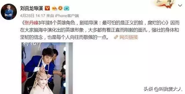 知名導演「大罵」張丹峰,萬千網友怒贊:罵得好!