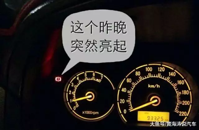 儀錶盤上的「救命燈」, 維修工: 亮了就趕緊停車, 生命只有一次!