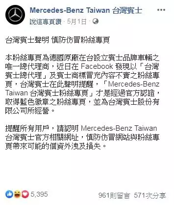 FB詐騙新招!按讚分享抽BMW、賓士是假的 個資恐被盜