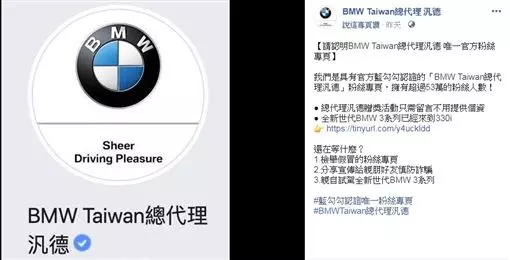 FB詐騙新招!按讚分享抽BMW、賓士是假的 個資恐被盜