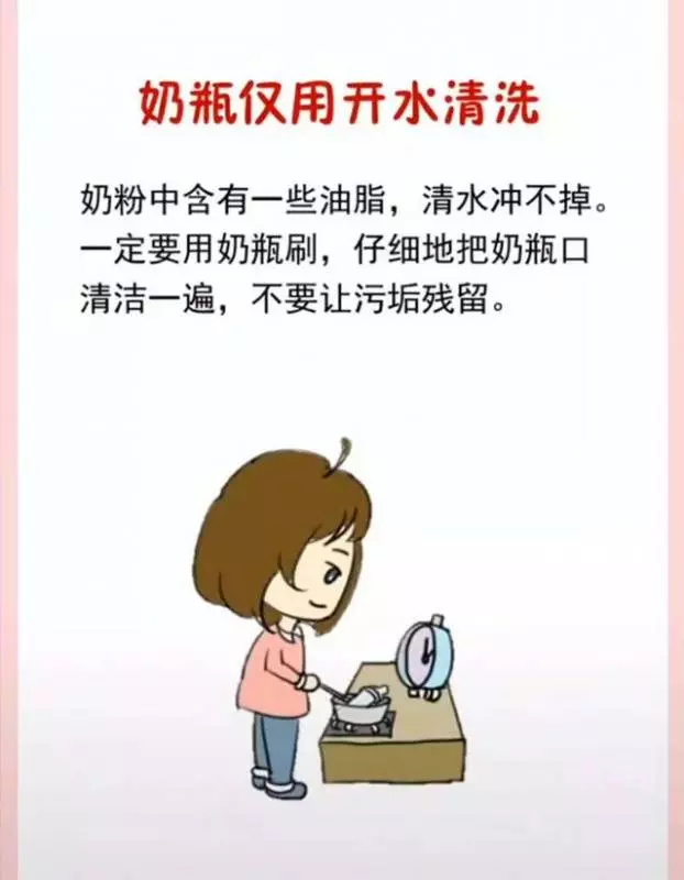 這樣清洗奶瓶,等於給寶寶餵「毒奶」,不可大意