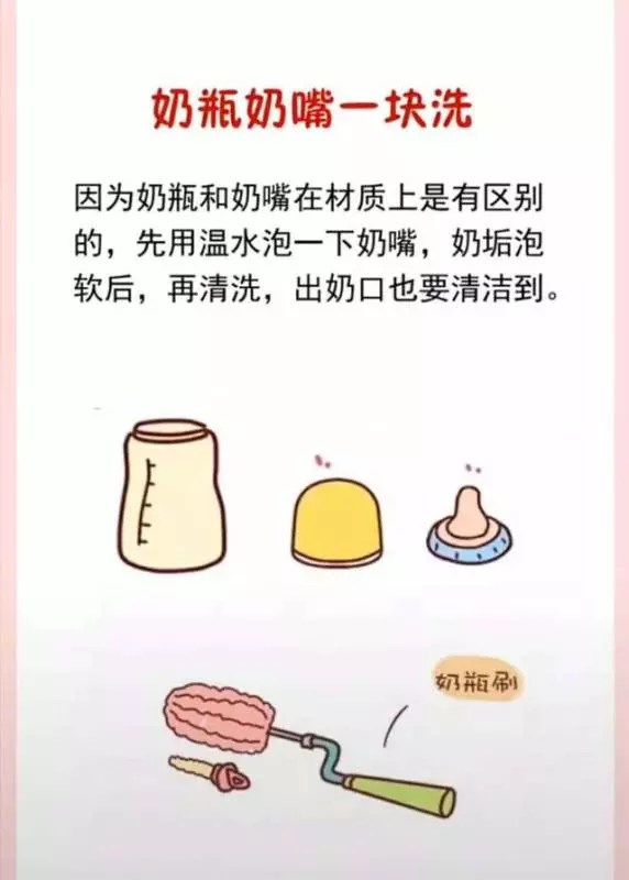 這樣清洗奶瓶,等於給寶寶餵「毒奶」,不可大意