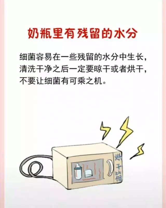 這樣清洗奶瓶,等於給寶寶餵「毒奶」,不可大意