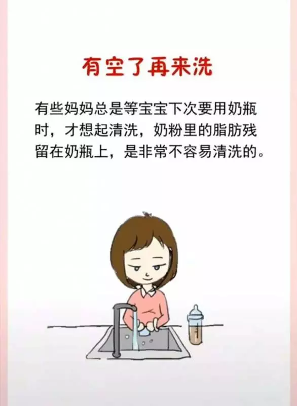 這樣清洗奶瓶,等於給寶寶餵「毒奶」,不可大意