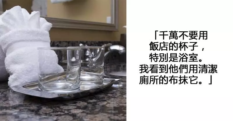 12個網友爆料「各行各業的黑暗秘密」!空姐:在飛機上不要點「有冰的飲料」