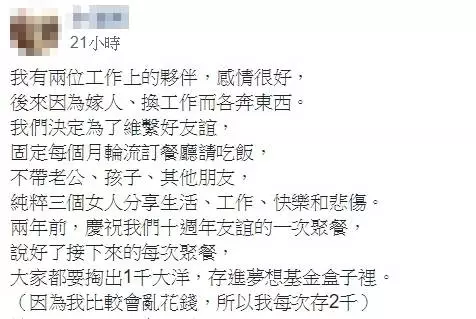 慶祝10年友情!與閨蜜約定每月存1000元,2年後打開「夢想基金盒」,超狂金額看傻眼,網友狂贊:絕對是人生最棒的投資啊