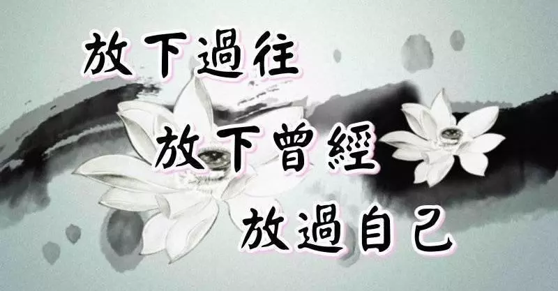 時間久了,你會發現, 一些人,一些事,一些情, 遲遲不肯放下, 不過是拿人的錯誤, 來浪費自己的寶貴人生