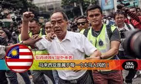 「外來者言論」又來了!《捍衛伊斯蘭集會》有人公開挑撥種族情緒!