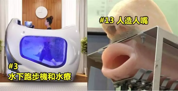 13個肯定會讓你在未來活得更開心的來自未來世界的發明